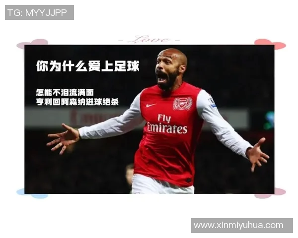 足球传奇亨利的家庭生活揭秘他有几个孩子及他们的成长故事