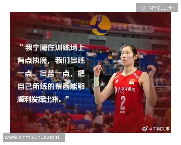 张军的排球人生深度对话：从赛场到人生哲学的探索与反思