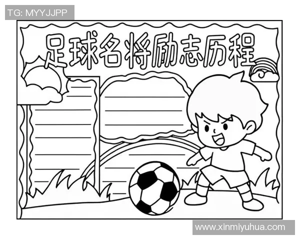 足球明星比克汉姆的传奇人生与足球事业的辉煌成就回顾 足球明星比克汉姆的传奇人生与足球事业的辉煌成就回顾