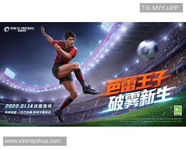 足球明星的信仰与价值观探索及其对职业生涯的影响分析